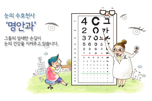 명안과 메인사진