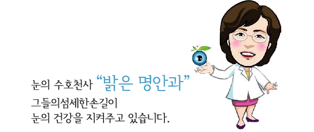 밝은 명안과 인사말 문구